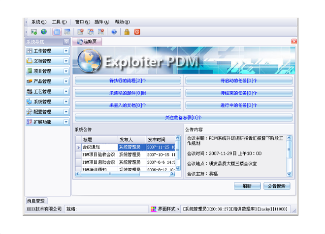 ERP乐鱼平台-乐鱼（中国）一站式服务平台
数据怎样才会更安全?